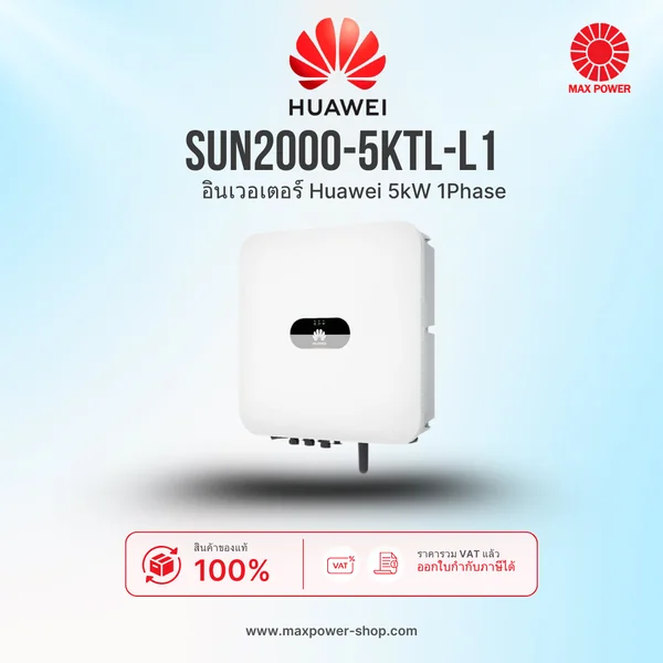 SUN2000-5KTL-L1 : Inverter On-grid 5kW 1 Phase Huawei by MAX POWER-SHOP SUN2000-5KTL-L1 : Inverter On-grid 5kW 1 Phase Huawei by MAX POWER-SHOP