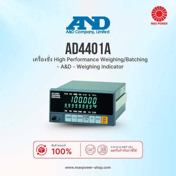 AD-4401A : หัวอ่านเครื่องชั่ง High Performance Weighing/Batching – Weighing Indicator A&D by MAX POWER-SHOP AD-4401A : หัวอ่านเครื่องชั่ง High Performance Weighing/Batching – Weighing Indicator A&D by MAX POWER-SHOP