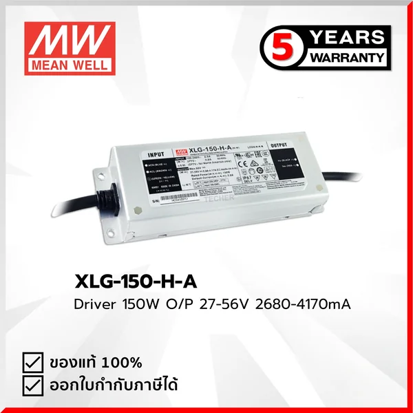 XLG-150-H-A : Driver 150W O/P 27–56V 2680–4170mA รับประกัน 5 ปี มี มอก. Mean Well by MAX POWER-SHOP image 2 XLG-150-H-A : Driver 150W O/P 27–56V 2680–4170mA รับประกัน 5 ปี มี มอก. Mean Well by MAX POWER-SHOP image 2