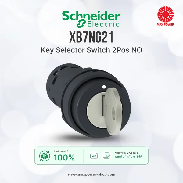 XB7NG21 : Key Selector Switch 2Pos NO Schneider by MAX POWER-SHOP XB7NG21 : Key Selector Switch 2Pos NO Schneider by MAX POWER-SHOP