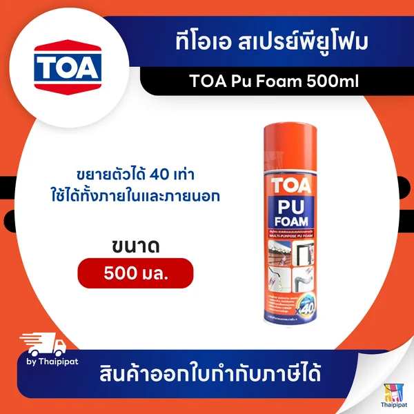 TOA Pu Foam สเปรย์พียูโฟม ขนาด 500 มล. | Thaipipat - ไทพิพัฒน์ image 1 TOA Pu Foam สเปรย์พียูโฟม ขนาด 500 มล. | Thaipipat - ไทพิพัฒน์ image 1