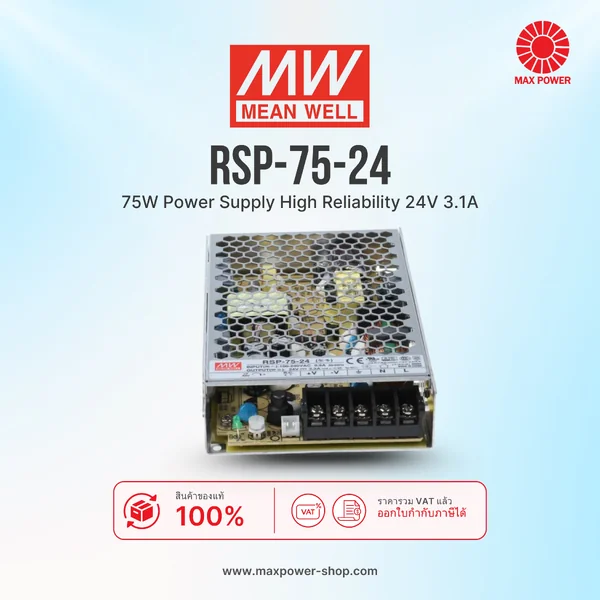 RSP-75-24 : 75W Power Supply High Reliability 24V 3.1A Mean well by MAX POWER-SHOP RSP-75-24 : 75W Power Supply High Reliability 24V 3.1A Mean well by MAX POWER-SHOP