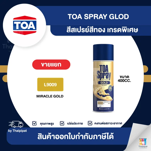 TOA Spray Gold สีสเปรย์สีทอง เกรดพิเศษ #L9009 ขนาด 400cc. | Thaipipat - ไทพิพัฒน์ image 1 TOA Spray Gold สีสเปรย์สีทอง เกรดพิเศษ #L9009 ขนาด 400cc. | Thaipipat - ไทพิพัฒน์ image 1