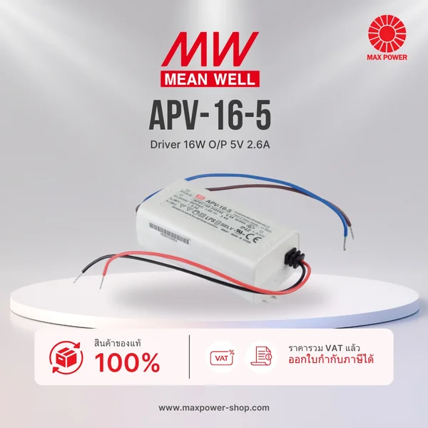 APV-16-5 : Driver 16W O/P 5V 2.6A Mean well by MAX POWER-SHOP APV-16-5 : Driver 16W O/P 5V 2.6A Mean well by MAX POWER-SHOP