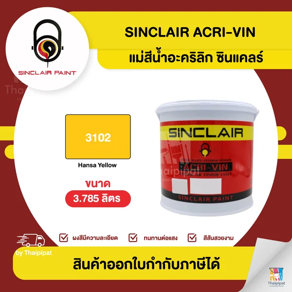 SINCLAIR สีน้ำอะคริลิก #3102 (สีเหลือง) ขนาด 3.785 ลิตร | Thaipipat - ไทพิพัฒน์ image 1 SINCLAIR สีน้ำอะคริลิก #3102 (สีเหลือง) ขนาด 3.785 ลิตร | Thaipipat - ไทพิพัฒน์ image 1