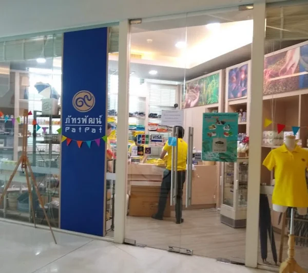 ที่ตั้งร้านภัทรพัฒน์