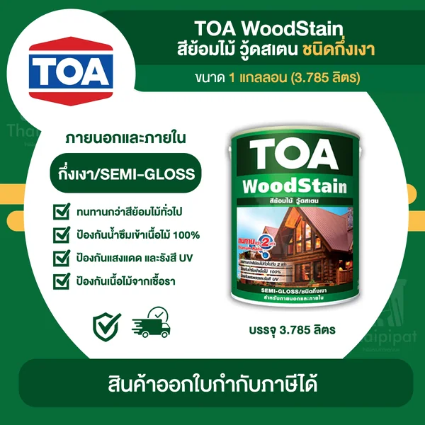 TOA Woodstain สีย้อมไม้ ชนิดกึ่งเงา ขนาด 3.785 ลิตร | Thaipipat - ไทพิพัฒน์ image 1 TOA Woodstain สีย้อมไม้ ชนิดกึ่งเงา ขนาด 3.785 ลิตร | Thaipipat - ไทพิพัฒน์ image 1