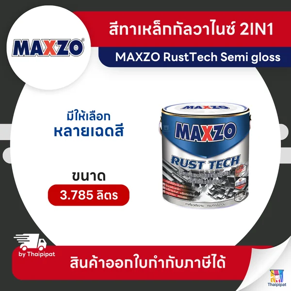 MAXZO RustTech Semi-Gloss สีทาเหล็กกัลวาไนซ์ 2IN1 ชนิดกึ่งเงา ขนาด 3.785 ลิตร | Thaipipat - ไทพิพัฒน์ image 1