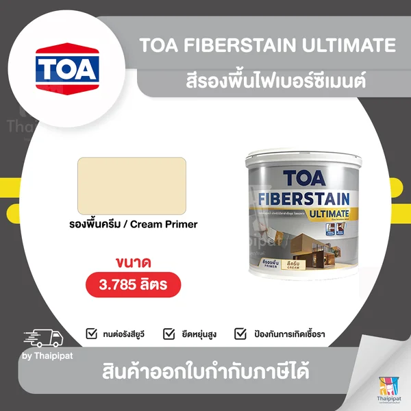 TOA FiberStain Primer สีรองพื้นไม้ฝา #Cream ขนาด 3.785 ลิตร | Thaipipat - ไทพิพัฒน์ image 1 TOA FiberStain Primer สีรองพื้นไม้ฝา #Cream ขนาด 3.785 ลิตร | Thaipipat - ไทพิพัฒน์ image 1