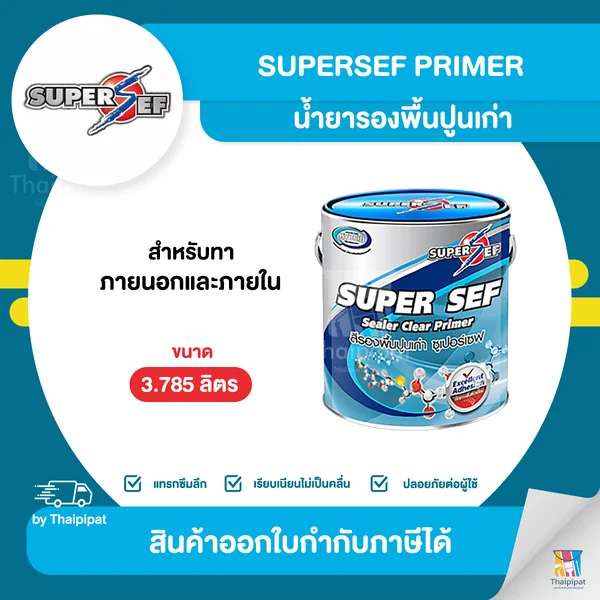 SUPERSEF Primer น้ำยารองพื้นปูนเก่า #E1110 ขนาด 3.785 ลิตร | Thaipipat - ไทพิพัฒน์ image 1