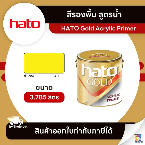 HATO Acrylic Primer สีรองพื้น สูตรน้ำ #AG-33 ขนาด 3.785 ลิตร | Thaipipat - ไทพิพัฒน์ image 1 HATO Acrylic Primer สีรองพื้น สูตรน้ำ #AG-33 ขนาด 3.785 ลิตร | Thaipipat - ไทพิพัฒน์ image 1