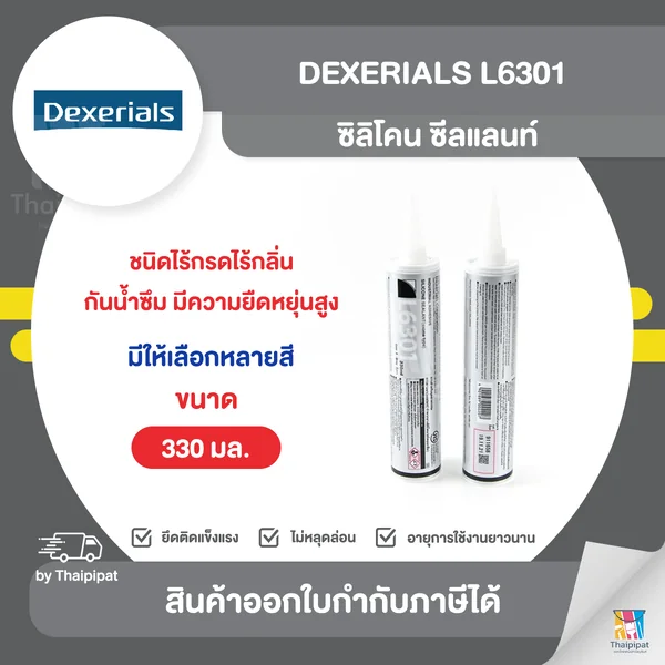 DEXERIALS L6301 (Sony) ซิลิโคน ซีลแลนท์ ขนาด 330 มล. | Thaipipat - ไทพิพัฒน์ image 1 DEXERIALS L6301 (Sony) ซิลิโคน ซีลแลนท์ ขนาด 330 มล. | Thaipipat - ไทพิพัฒน์ image 1