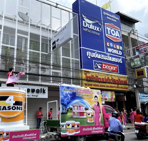 ไทพิพัฒน์ สำนักงานใหญ่