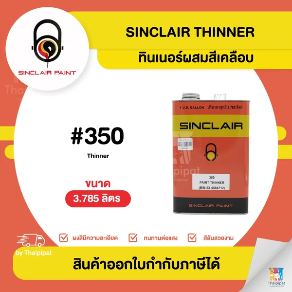 SINCLAIR Thinner ทินเนอร์ผสมสีเคลือบ #350 ขนาด 3.785 ลิตร | Thaipipat - ไทพิพัฒน์ image 1 SINCLAIR Thinner ทินเนอร์ผสมสีเคลือบ #350 ขนาด 3.785 ลิตร | Thaipipat - ไทพิพัฒน์ image 1