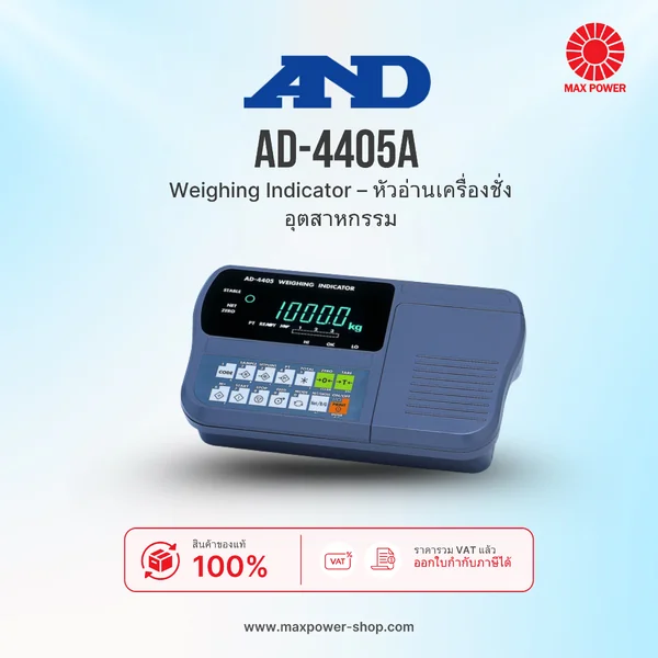 AD-4405A : Weighing Indicator – หัวอ่านเครื่องชั่งอุตสาหกรรม A&D by MAX POWER-SHOP AD-4405A : Weighing Indicator – หัวอ่านเครื่องชั่งอุตสาหกรรม A&D by MAX POWER-SHOP