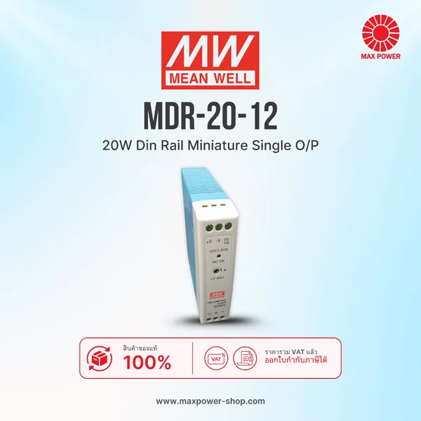 MDR-20-12 : 20W DIN Rail Miniature Single O/P Mean Well by MAX POWER-SHOP MDR-20-12 : 20W DIN Rail Miniature Single O/P Mean Well by MAX POWER-SHOP