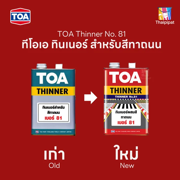 TOA Thinner ทินเนอร์ผสมสีทาถนน #81 ขนาด 3.785 ลิตร | Thaipipat - ไทพิพัฒน์ image 2