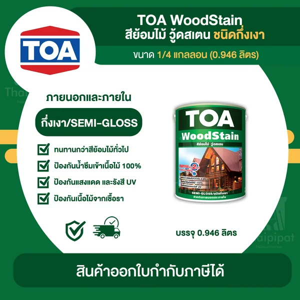 TOA Woodstain สีย้อมไม้ ชนิดกึ่งเงา ขนาด 0.946 ลิตร | Thaipipat - ไทพิพัฒน์ image 1