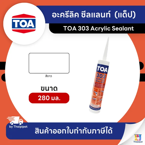 TOA 303 Acrylic Sealant อะครีลิค ซีลแลนท์ สีขาว (แด็ป) ขนาด 280 มล. | Thaipipat - ไทพิพัฒน์ image 1