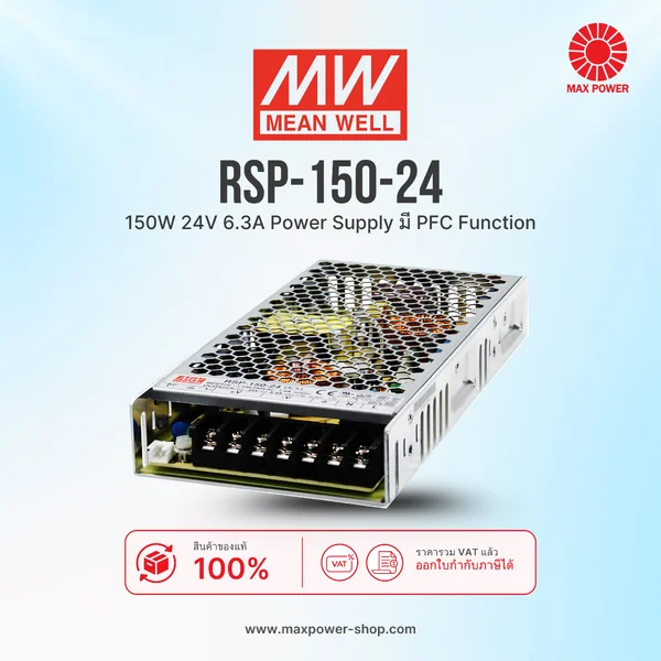 RSP-150-24 : 150W 24V 6.3A Power Supply มี PFC Function Mean well by MAX POWER-SHOP RSP-150-24 : 150W 24V 6.3A Power Supply มี PFC Function Mean well by MAX POWER-SHOP