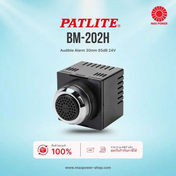 BM-202H : Audible Alarm 30mm 85dB 24V Patlite by MAX POWER-SHOP BM-202H : Audible Alarm 30mm 85dB 24V Patlite by MAX POWER-SHOP