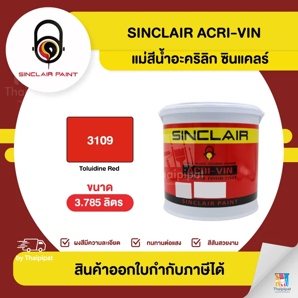 SINCLAIR สีน้ำอะคริลิก #3109 (สีแดง) ขนาด 3.785 ลิตร | Thaipipat - ไทพิพัฒน์ image 1 SINCLAIR สีน้ำอะคริลิก #3109 (สีแดง) ขนาด 3.785 ลิตร | Thaipipat - ไทพิพัฒน์ image 1
