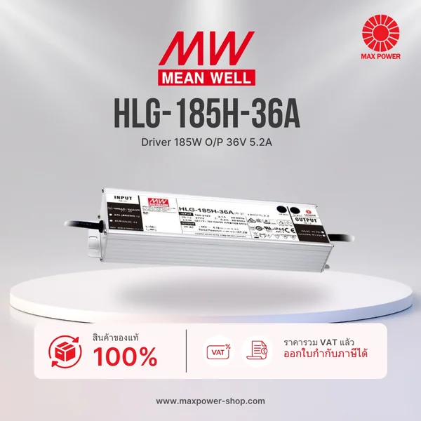 HLG-185H-36A : Driver 185W O/P 36V 5.2A Mean Well by MAX POWER-SHOP HLG-185H-36A : Driver 185W O/P 36V 5.2A Mean Well by MAX POWER-SHOP