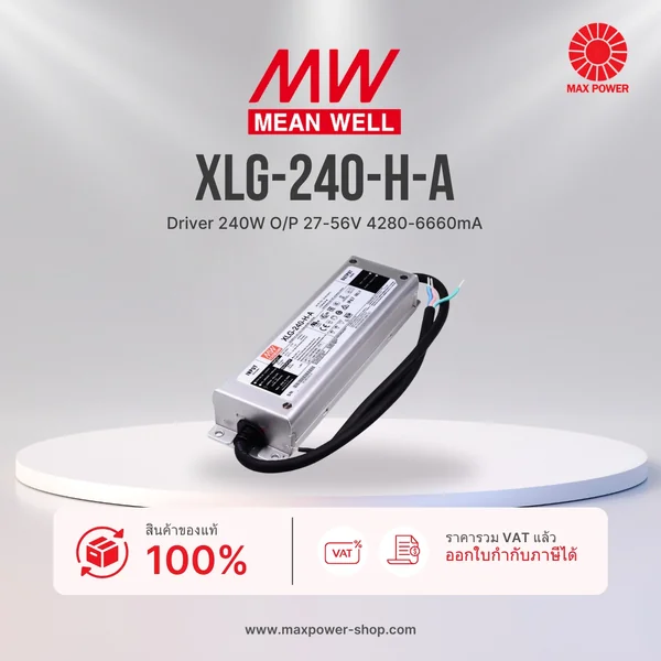 XLG-240-H-A : Driver 240W O/P 27–56V 4280–6660mA Mean Well by MAX POWER-SHOP XLG-240-H-A : Driver 240W O/P 27–56V 4280–6660mA Mean Well by MAX POWER-SHOP