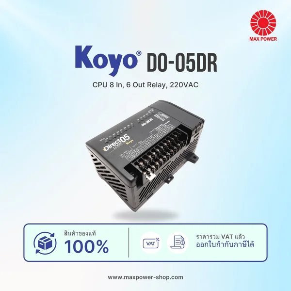 D0-05DR : CPU 8 In, 6 Out Relay, 220VAC Koyo by MAX POWER-SHOP D0-05DR : CPU 8 In, 6 Out Relay, 220VAC Koyo by MAX POWER-SHOP