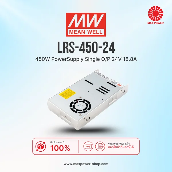 LRS-450-24 : 450W Power Supply Single O/P 24V 18.8A Mean Well by MAX POWER-SHOP LRS-450-24 : 450W Power Supply Single O/P 24V 18.8A Mean Well by MAX POWER-SHOP