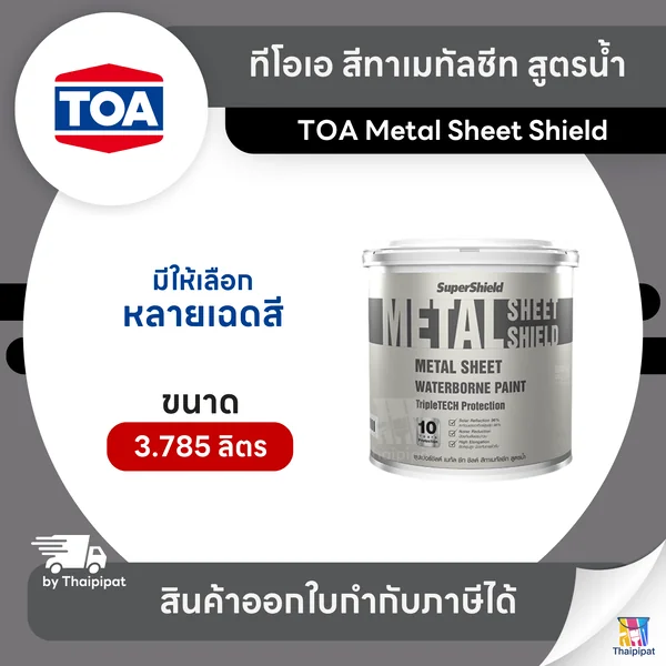 TOA Metal Sheet Shield สีทาเมทัลชีท สูตรน้ำ ขนาด 3.785 ลิตร | Thaipipat - ไทพิพัฒน์ image 1