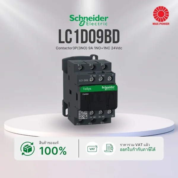 LC1D09BD : Contactor 3P (3NO) 9A 1NO+1NC 24VDC Schneider by MAX POWER-SHOP LC1D09BD : Contactor 3P (3NO) 9A 1NO+1NC 24VDC Schneider by MAX POWER-SHOP