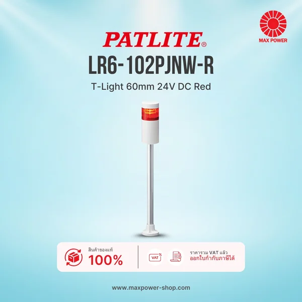 LR6-102PJNW-R : T-Light 60mm 24V DC Red Patlite by MAX POWER-SHOP LR6-102PJNW-R : T-Light 60mm 24V DC Red Patlite by MAX POWER-SHOP