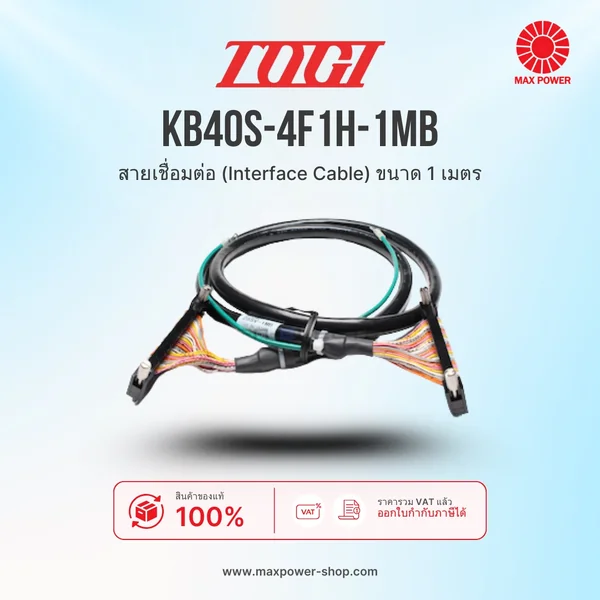KB40S-4F1H-1MB : สายเชื่อมต่อ (Interface Cable) ขนาด 1 เมตร TOGI by MAX POWER-SHOP KB40S-4F1H-1MB : สายเชื่อมต่อ (Interface Cable) ขนาด 1 เมตร TOGI by MAX POWER-SHOP