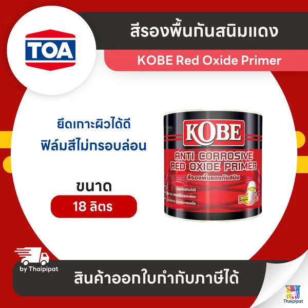 KOBE Red Oxide Primer สีรองพื้นกันสนิมแดง #K101 ขนาด 18 ลิตร | Thaipipat - ไทพิพัฒน์ image 1