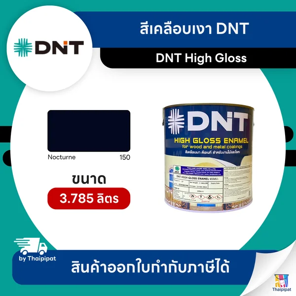 DNT High Gloss สีเคลือบเงา #150 ขนาด 3.785 ลิตร | Thaipipat - ไทพิพัฒน์ image 1 DNT High Gloss สีเคลือบเงา #150 ขนาด 3.785 ลิตร | Thaipipat - ไทพิพัฒน์ image 1