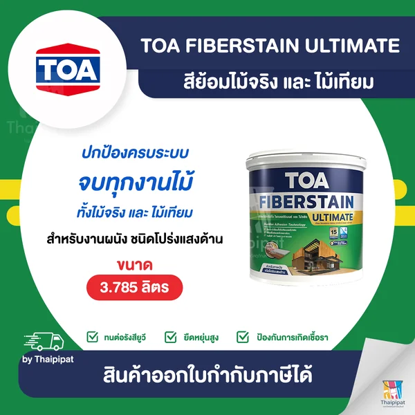 TOA FiberStain สีย้อมไม้จริง/ไม้ฝา ชนิดโปร่งแสง-ด้าน ขนาด 3.785 ลิตร | Thaipipat - ไทพิพัฒน์ image 1 TOA FiberStain สีย้อมไม้จริง/ไม้ฝา ชนิดโปร่งแสง-ด้าน ขนาด 3.785 ลิตร | Thaipipat - ไทพิพัฒน์ image 1