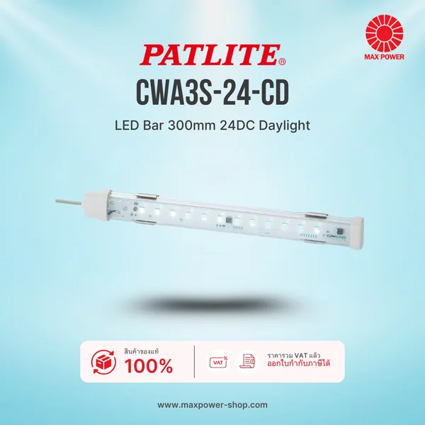 CWA3S-24-CD : LED Bar 300mm 24DC Daylight Patlite by MAX POWER-SHOP CWA3S-24-CD : LED Bar 300mm 24DC Daylight Patlite by MAX POWER-SHOP