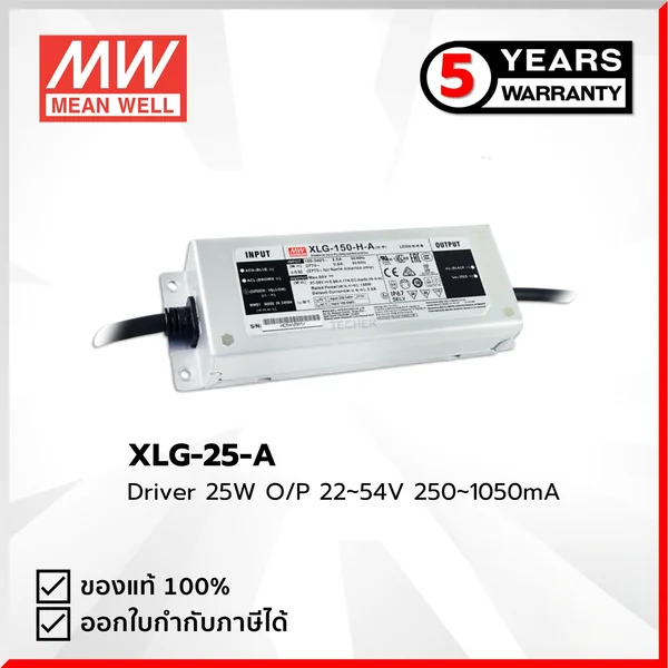 XLG-25-A : Driver 25W O/P 22~54V 250~1050mA***รับประกัน 5 ปี,มีสติ๊กเกอร์ มอก.รับรอง*** Mean well by MAX POWER-SHOP image 2 XLG-25-A : Driver 25W O/P 22~54V 250~1050mA***รับประกัน 5 ปี,มีสติ๊กเกอร์ มอก.รับรอง*** Mean well by MAX POWER-SHOP image 2