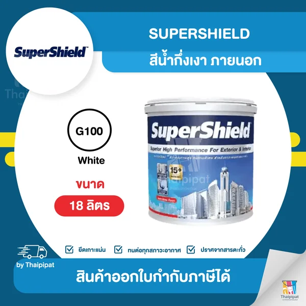 SUPERSHIELD สีน้ำภายนอก ชนิดกึ่งเงา #G100 ขนาด 18 ลิตร | Thaipipat - ไทพิพัฒน์ image 1 SUPERSHIELD สีน้ำภายนอก ชนิดกึ่งเงา #G100 ขนาด 18 ลิตร | Thaipipat - ไทพิพัฒน์ image 1