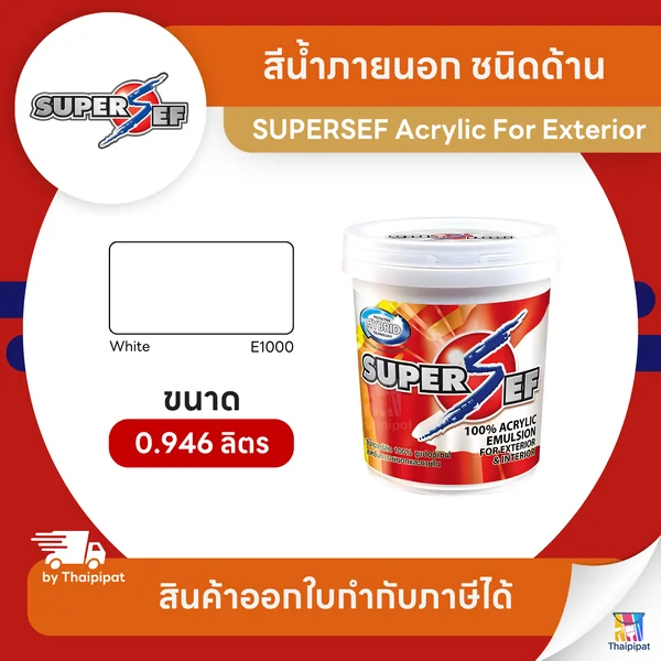 SUPERSEF สีน้ำภายนอก ชนิดด้าน #E1000 ขนาด 0.946 ลิตร | Thaipipat - ไทพิพัฒน์ image 1 SUPERSEF สีน้ำภายนอก ชนิดด้าน #E1000 ขนาด 0.946 ลิตร | Thaipipat - ไทพิพัฒน์ image 1