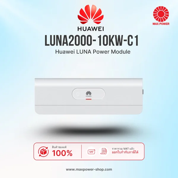 LUNA2000-10KW-C1 : LUNA Power Module 10kW Huawei by MAX POWER-SHOP LUNA2000-10KW-C1 : LUNA Power Module 10kW Huawei by MAX POWER-SHOP