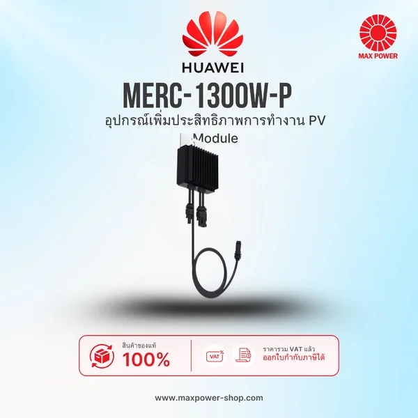 MERC-1300W-P : Smart PV Optimizer 1300W (Long Input Cable) Huawei by MAX POWER-SHOP