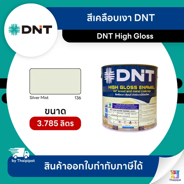 DNT High Gloss สีเคลือบเงา #136 ขนาด 3.785 ลิตร | Thaipipat - ไทพิพัฒน์ image 1 DNT High Gloss สีเคลือบเงา #136 ขนาด 3.785 ลิตร | Thaipipat - ไทพิพัฒน์ image 1