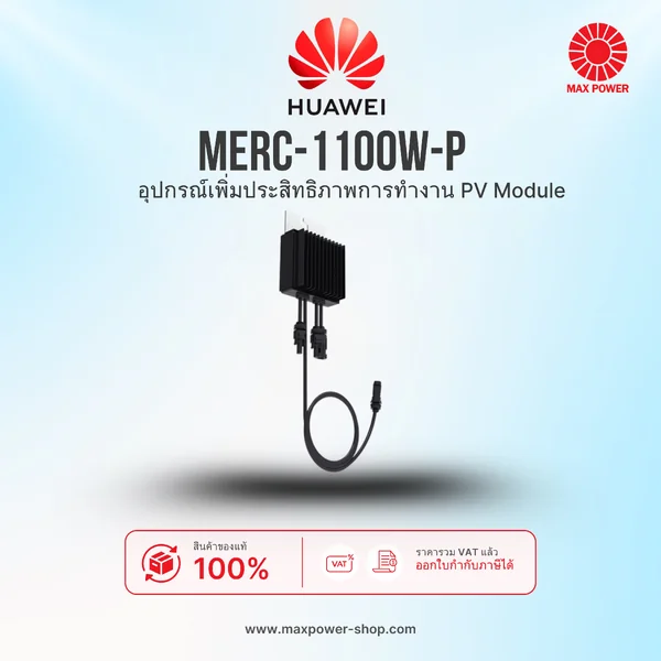 MERC-1100W-P : Smart PV Optimizer 1100W (Long Input Cable) Huawei by MAX POWER-SHOP