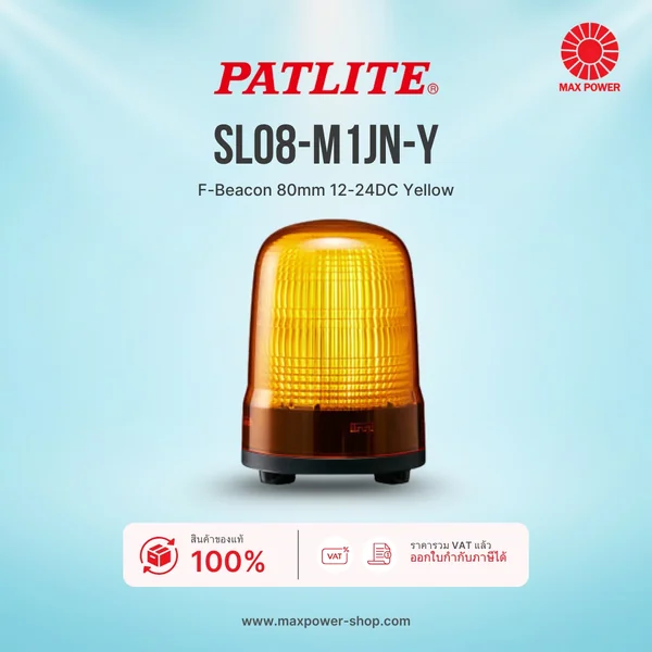 SL08-M1JN-Y : F-Beacon 80mm 12-24DC Yellow Patlite by MAX POWER-SHOP SL08-M1JN-Y : F-Beacon 80mm 12-24DC Yellow Patlite by MAX POWER-SHOP