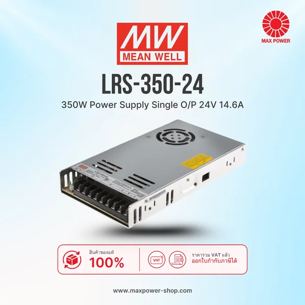 LRS-350-24 : 350W Power Supply Single O/P 24V 14.6A Mean Well by MAX POWER-SHOP LRS-350-24 : 350W Power Supply Single O/P 24V 14.6A Mean Well by MAX POWER-SHOP