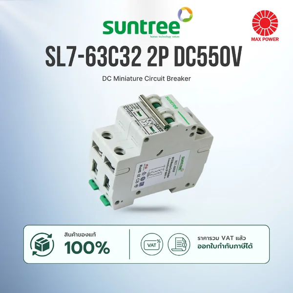 SL7-63C32 2P DC550V : DC Miniature Circuit Breaker Suntree by MAX POWER-SHOP SL7-63C32 2P DC550V : DC Miniature Circuit Breaker Suntree by MAX POWER-SHOP