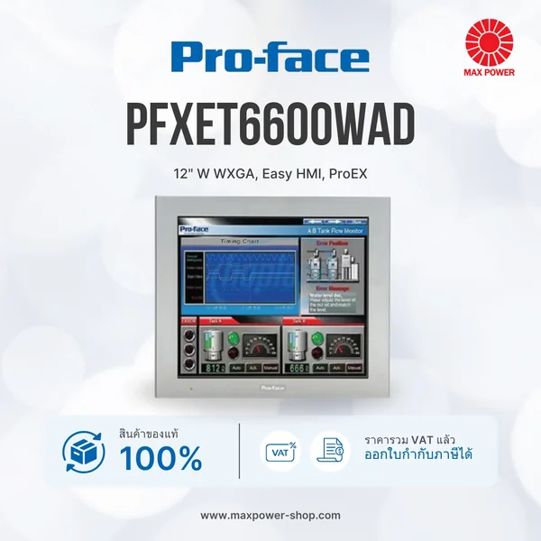 PFXET6600WAD : 12" W WXGA, Easy HMI, ProEX Pro-Face by MAX POWER-SHOP PFXET6600WAD : 12" W WXGA, Easy HMI, ProEX Pro-Face by MAX POWER-SHOP