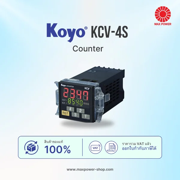 KCV-4S : Digital Counter LED เครื่องนับจำนวน สำหรับงานอุตสาหกรรม Koyo by MAX POWER-SHOP KCV-4S : Digital Counter LED เครื่องนับจำนวน สำหรับงานอุตสาหกรรม Koyo by MAX POWER-SHOP